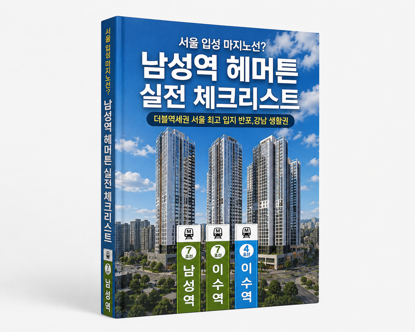전자책 표지